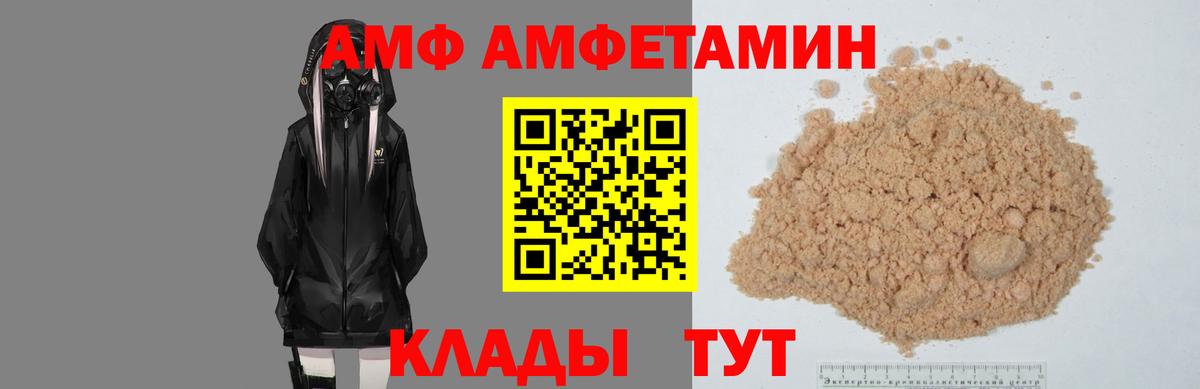АМФ  Вход с VPN  Югорск  АМФЕТАМИН Premium 