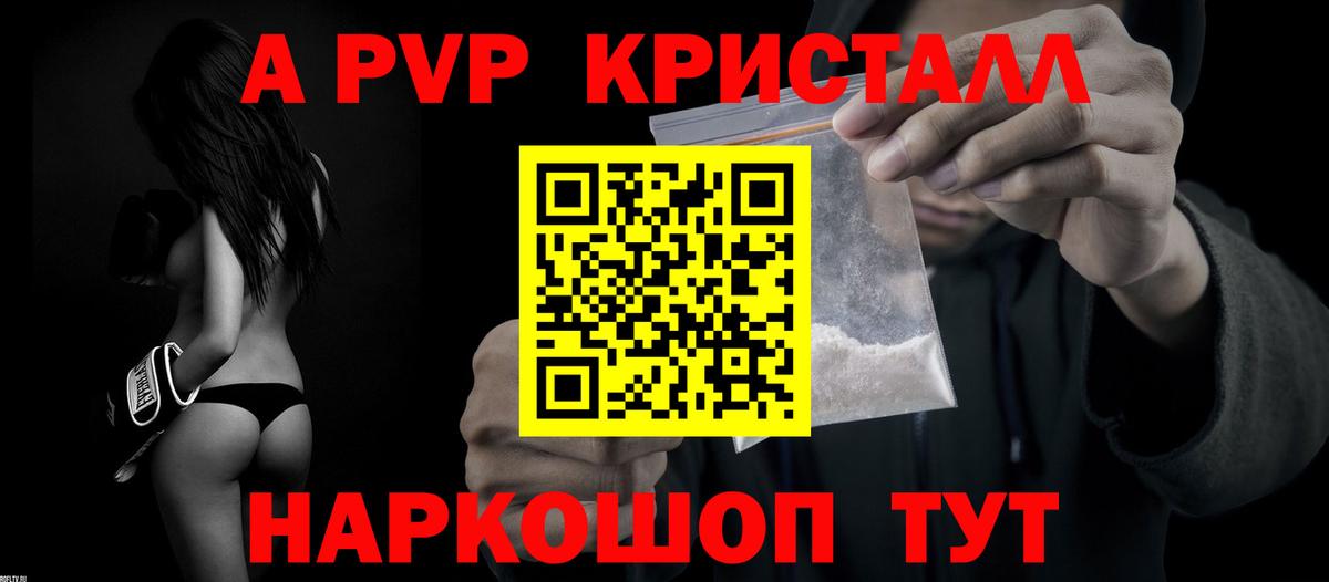 Альфа ПВП крисы CK Югорск