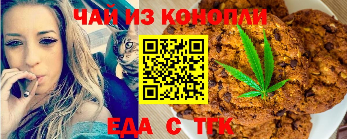Cannafood марихуана  Вход с VPN  Югорск 