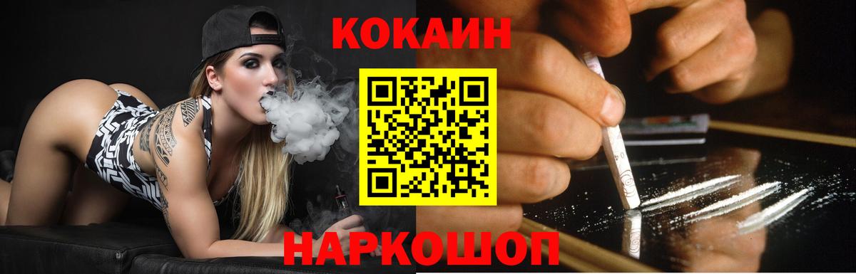 COCAIN FishScale Югорск