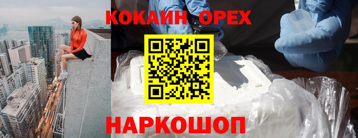 Cocaine Fish Scale  Вход с VPN  COCAIN  КОКАИН Боливия  Югорск 