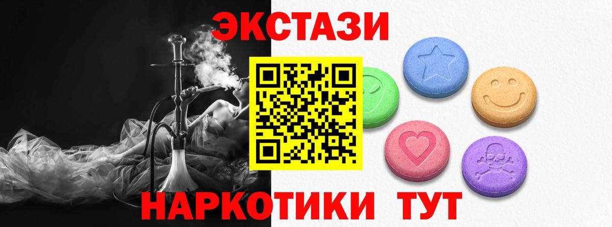 ЭКСТАЗИ Дубай  Ecstasy таблы  Югорск  Вход с VPN 