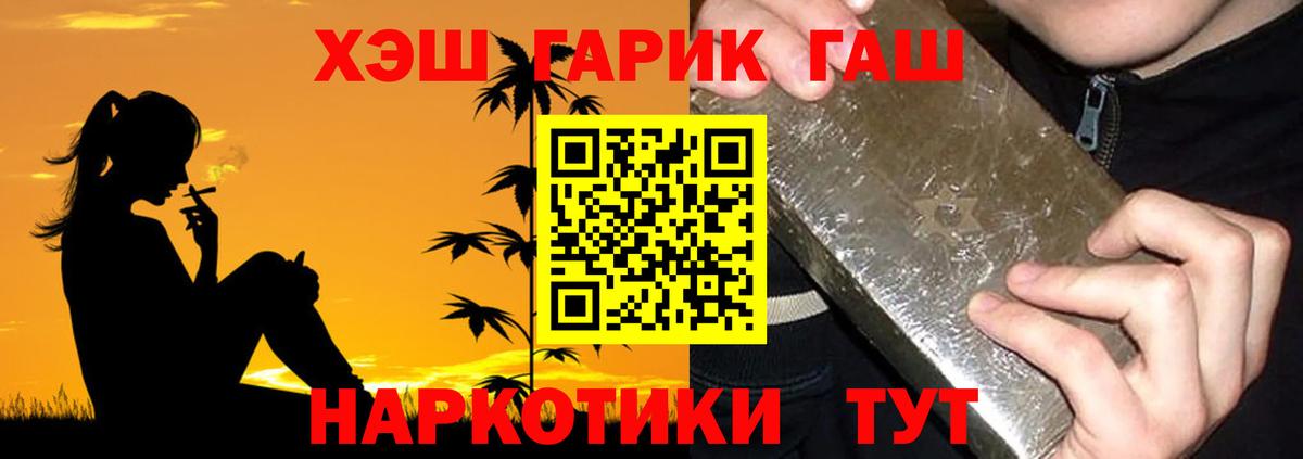 ГАШ VHQ  где продают наркотики  ГАШИШ  ГАШ Ice-O-Lator  Югорск  Вход с VPN 