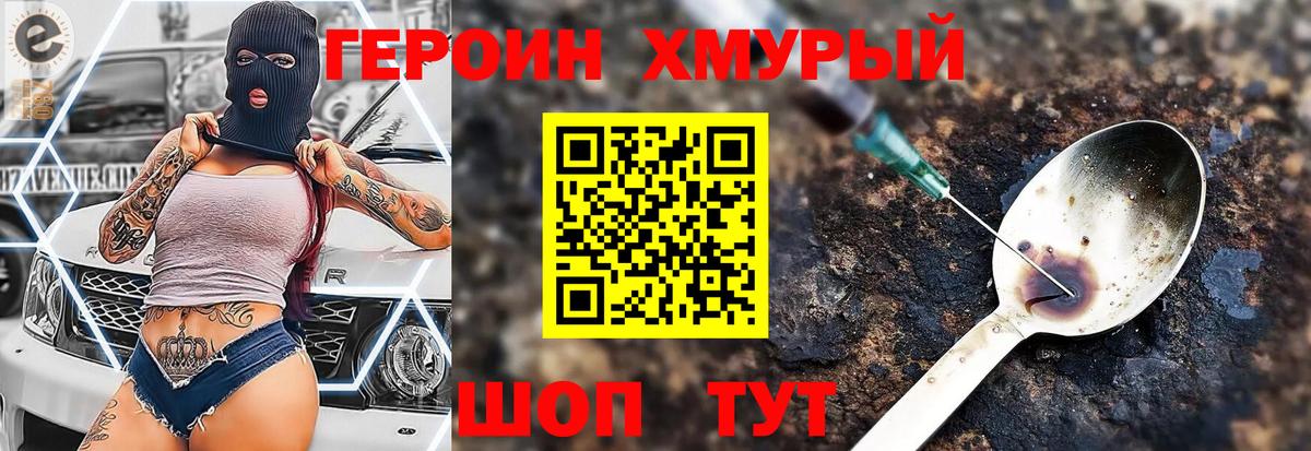 Югорск  Героин Афган  ГЕРОИН  Вход с VPN 