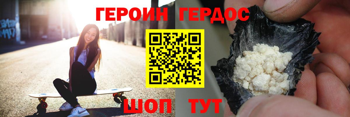 Героин афганец Югорск