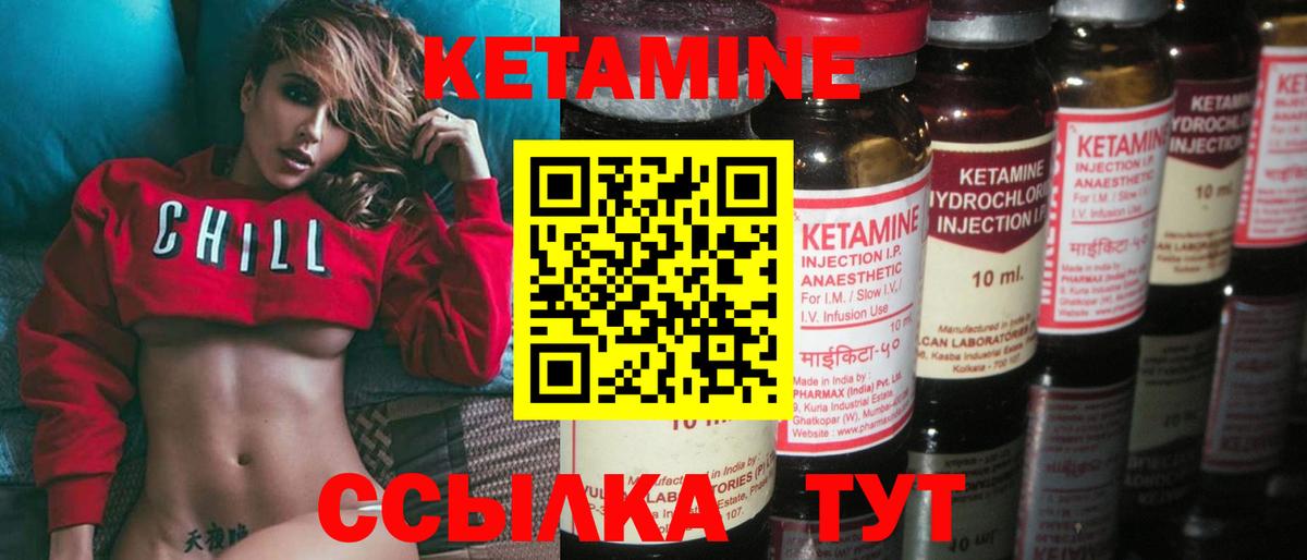 Югорск  Кетамин VHQ  КЕТАМИН ketamine  Вход с VPN 