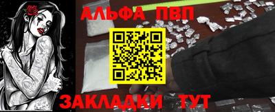 альфа пвп VHQ Малоярославец