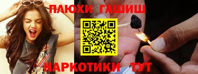 наркотики Малгобек