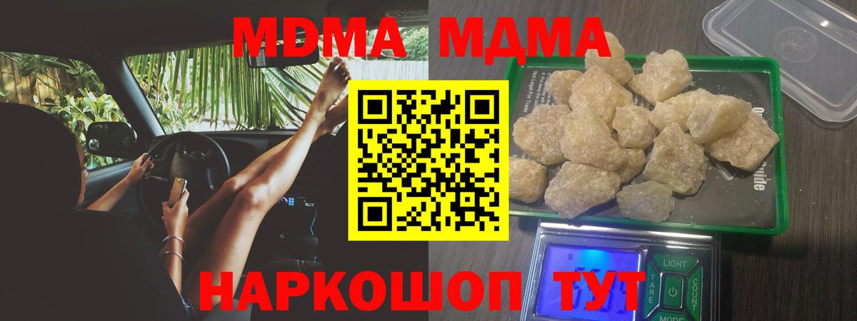 Югорск  MDMA молли  Вход с VPN  MDMA VHQ 