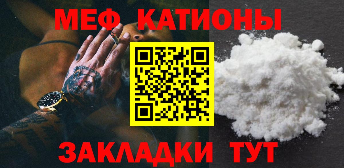Мефедрон кристаллы Югорск