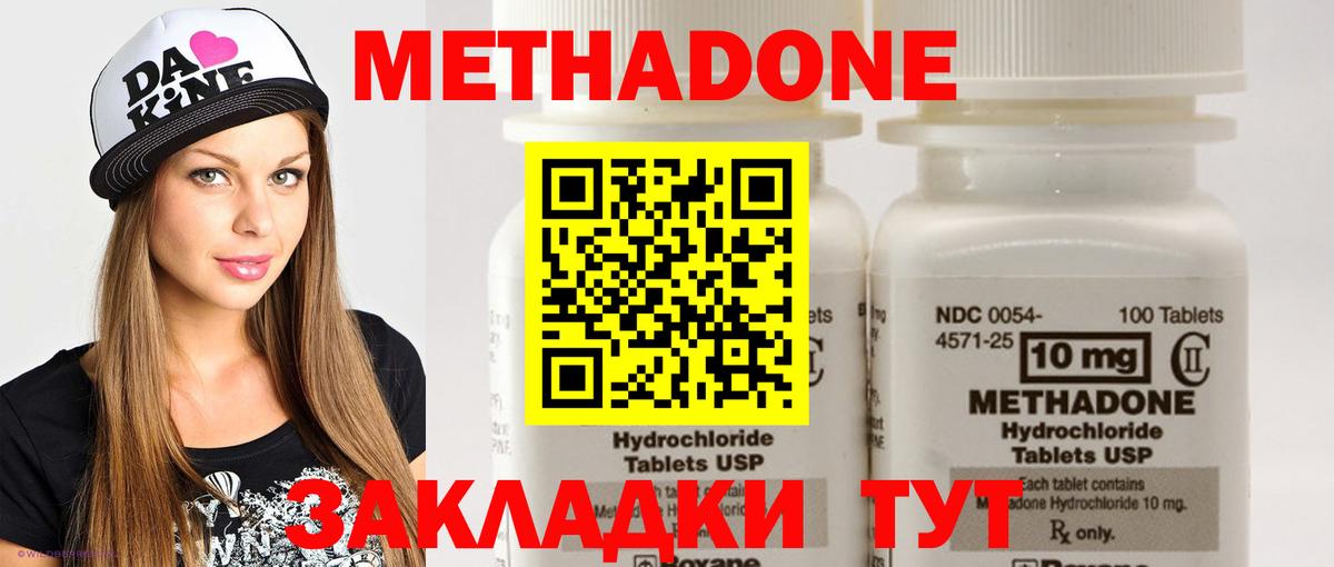 Югорск  Метадон мёд  Вход с VPN  Метадон methadone 