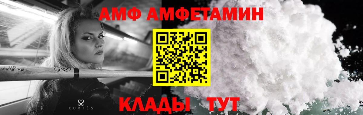 МЕТАМФЕТАМИН Methamphetamine  Вход с VPN  Югорск 