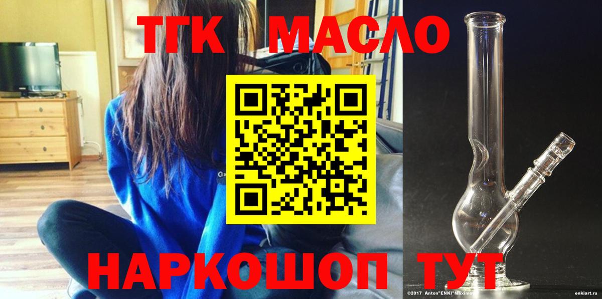 Дистиллят ТГК Wax  Дистиллят ТГК концентрат  Вход с VPN  Югорск 